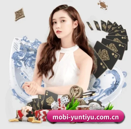 mobi-yuntiyu.com.cn APP 界面